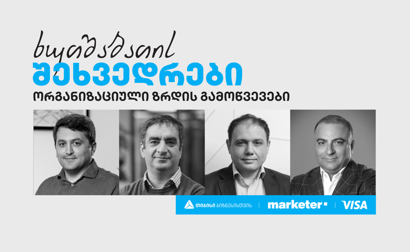 თიბისი ბიზნესის ხუთშაბათის შეხვედრების მორიგი სესია ქუთაისში გაიმართება