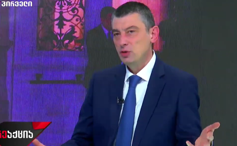 ამ მედროვეებმა ქვეყნის და ძალაუფლების ოკუპაცია ვერ უნდა მოახერხონ - გიორგი გახარია