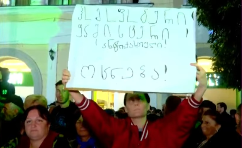 "ფაშისტური ანტიქართული ოცნება" - საპროტესტო ბანერი "ოცნების" პარტიულ ღონისძიებაზე