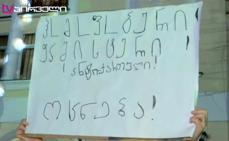 "ოცნებას" ხალხი ისევ გაექცა
