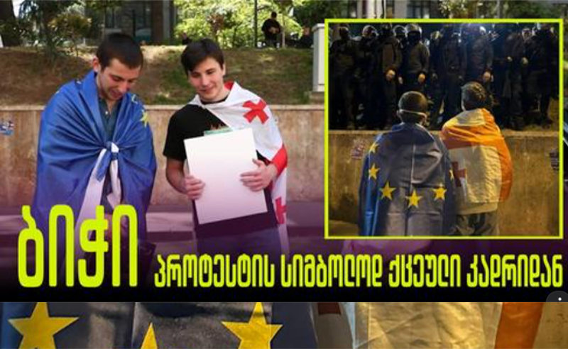 "ცვლილებები გარდაუვალია" - ბიჭი საქართველოს დროშით მარტის აქციიდან ისევ ქუჩაში დგას