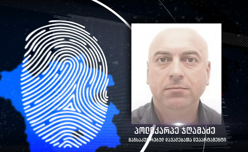 იდენტიფიცირებულია გდდ-ის მაღალჩინოსანი, რომელიც სპეცრაზმელებმა პირადობის მოწმობებზე ნადირობაში ამხილეს