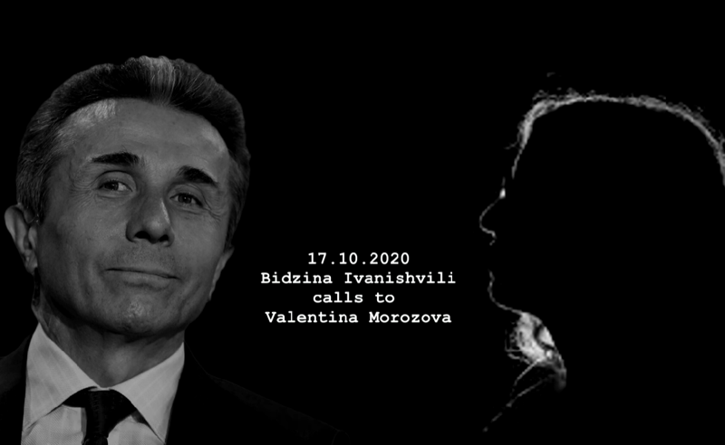ინტერნეტში ივანიშვილის რუსული კავშირების მორიგი მამხილებელი ფარული აუდიოჩანაწერი ვრცელდება