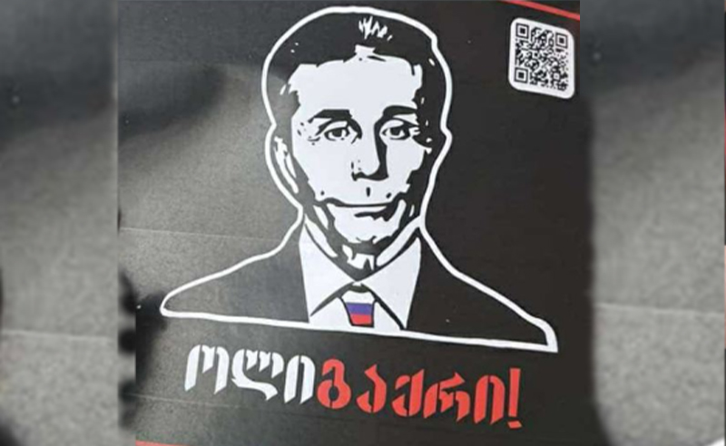 "ოლიგაქრი!" - ოკრიბას ავტოსადგურზე მოქალაქეებს ამ წარწერით სტიკერები დაურიგეს