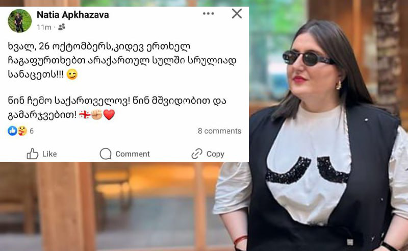  კიდევ ერთხელ ჩაგაფურთხებთ არაქართულ სულში - საჯარო მოხელე ოპოზიციას 