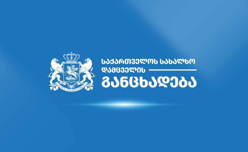 ომბუდსმენი შსს-ს მოუწოდებს, უბნებზე მომხდარი დაპირისპირებები და ძალადობის შემთხვევები შეისწავლოს