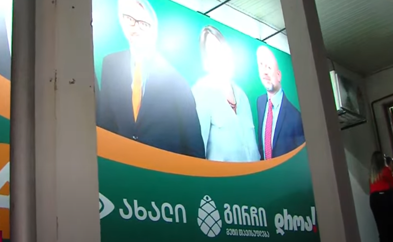 ზუგდიდში კოალიცია "ცვლილებებისთვის" ოფისი დაარბიეს