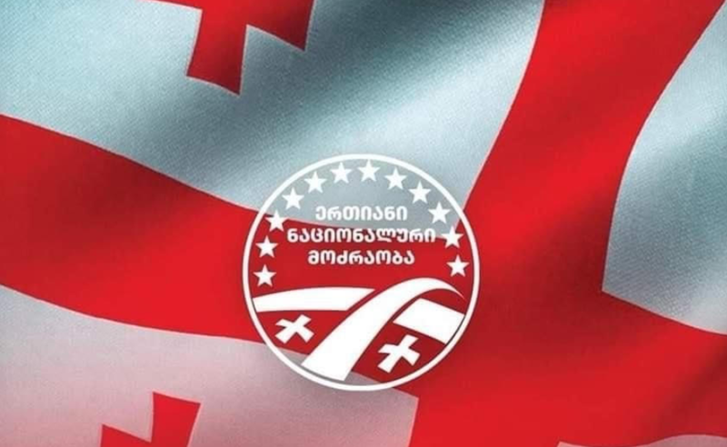 „ერთიანობა ნაციონალური მოძრაობა“ - საქართველომ დაკარგა ორი გამორჩეული პატრიოტი - ზაალ სამადაშვილი და გიორგი ხარჩილავა - ბოლომდე მივიყვანთ მათ დაწყებულ საქმესა და ბრძოლას!