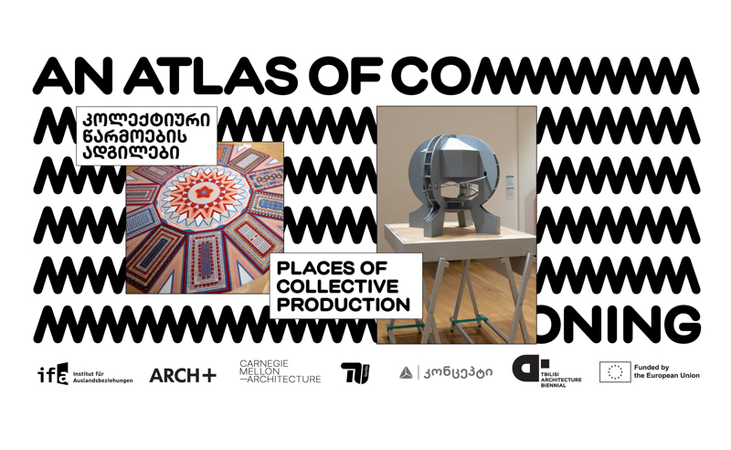 გამოფენა თიბისი კონცეპტში „An Atlas of Commoning: კოლექტიური წარმოების ადგილები“