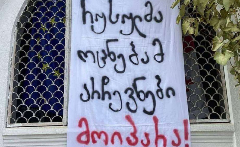 სამოქალაქო მოძრაობა თავისუფლებისთვის საპროტესტო ბანერის გამო ₾3000-ით დააჯარიმეს