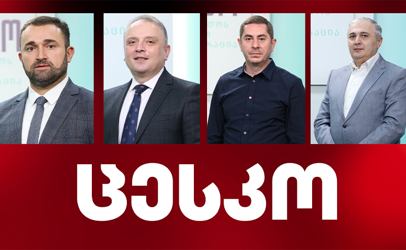 სკანდალური ჩანაწერი: არჩევნების დღეს, საარჩევნო კომისიის თანამშრომლებს სავარაუდოდ ფულს ურიგებდნენ