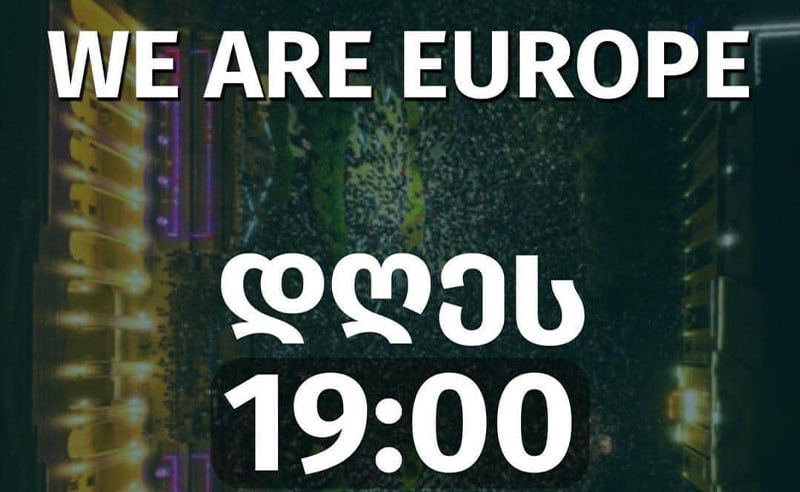 "საქართველო ევროპაა" - ფართომასშტაბიან აქციამდე 4 საათი რჩება