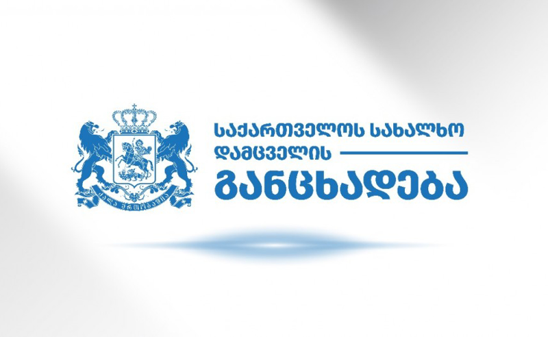 ომბუდსმენი ძალადობის მსხვერპლი ქალებისთვის აბორტის უფლებაზე დაწესებული შეზღუდვის მოხსნას ითხოვს 