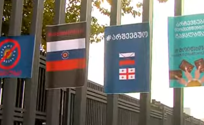აქციის მონაწილეებმა ცესკოს ჭიშკარზე საპროტესტო გზავნილები გააკრეს 