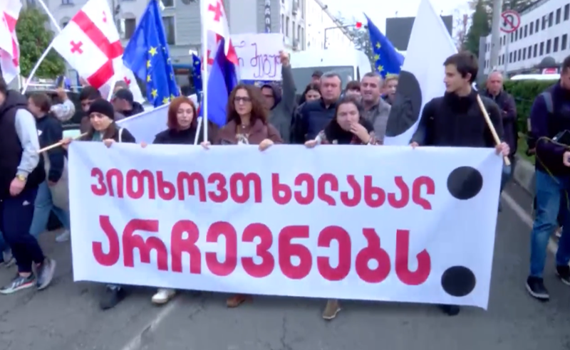 "ვითხოვთ ახალ არჩევნებს" - საპროტესტო აქცია-მსვლელობა ზუგდიდში 