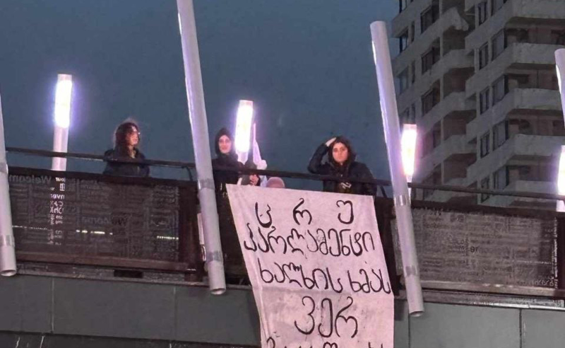 სტუდენტებმა ბათუმის ცენტრში პროტესტის ნიშნად ბანერი გადმოფინეს