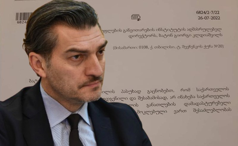 ივანიშვილის პრეზიდენტობის კანდიდატის განათლების დამადასტურებელი ინფორმაცია საჯარო წყაროებში არ იძებნება