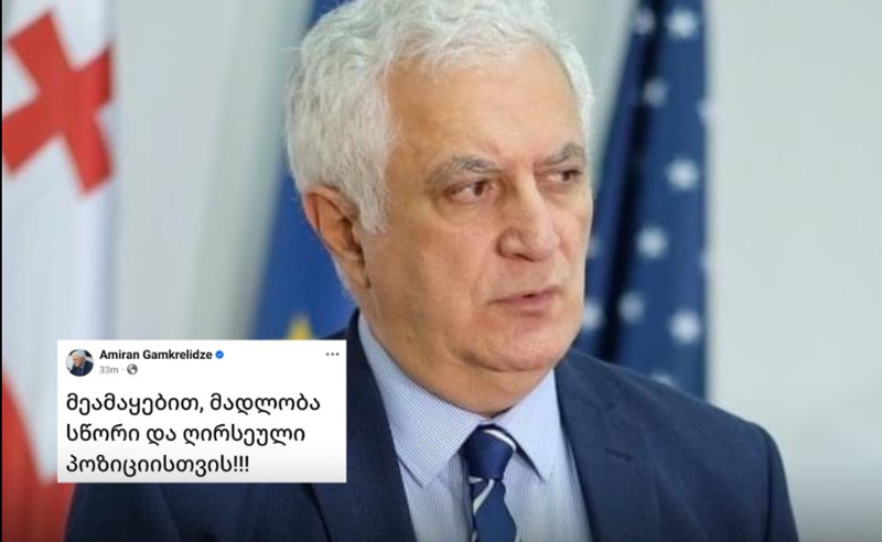 ამირან გამყრელიძე მადლობას უხდის ncdc-ის იმ თანამშრომლებს, რომლებიც “ოცნების” გადაწყვეტილებას გაემიჯნენ