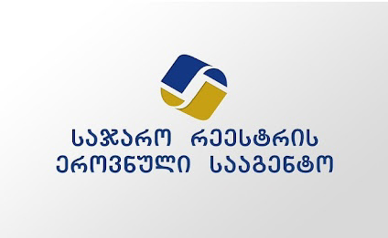 სსიპ საჯარო რეესტრის ეროვნული სააგენტოს თანამშრომლები ქართული ოცნების პოლიტიკას ემიჯნებიან