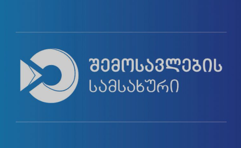 შემოსავლების სამსახურის თანამშრომლები "ოცნების" გადაწყვეტილებას ემიჯნებიან