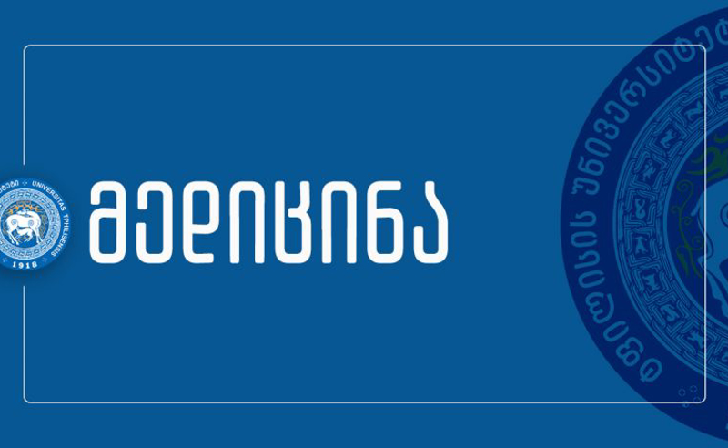 "მიუღებელია დასავლური კურსიდან გადახვევა და მოქალაქეების მიმართ ძალადობა" - თსუ-ის მედიცინის ფაკულტეტის პროფესორ-მასწავლებლები