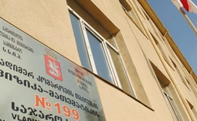 “ვგმობთ ევროინტეგრაციის შეფერხებას და აქციის მონაწილეებზე ძალადობას“ - კომაროვის სკოლის მასწავლებლები და კურსდამთავრებულები