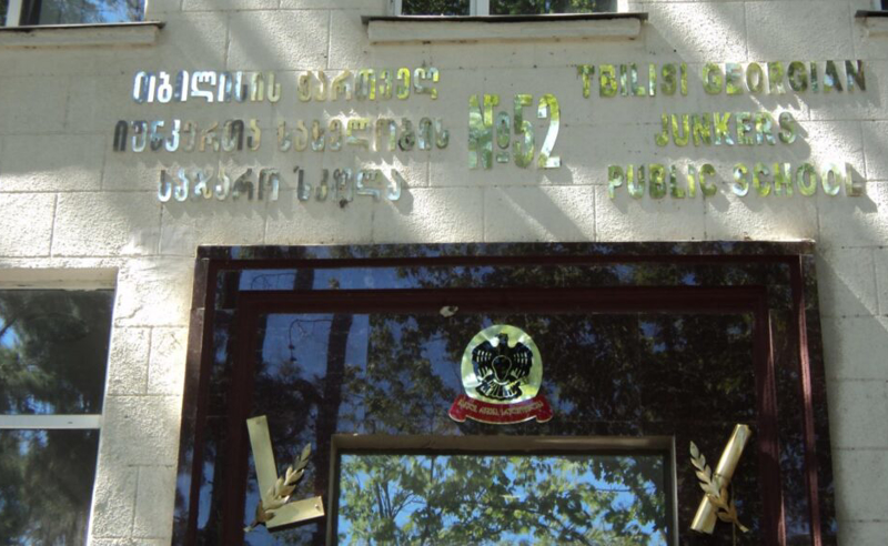 “პროტესტს გამოვთქვამთ გაფიცვით“ - იუნკერთა სახელობის 52-ე სკოლის მოსწავლეები