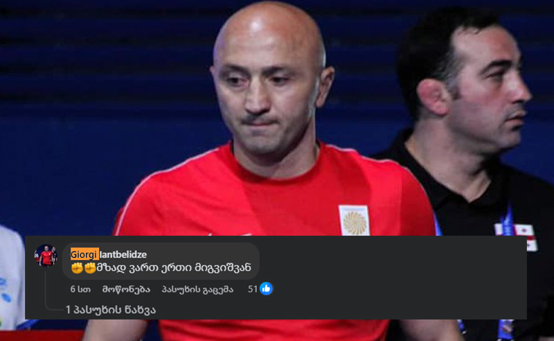 თავისუფალი ჭიდაობის ნაკრების მწვრთნელი აქციის მონაწილეებს ღიად ემურება