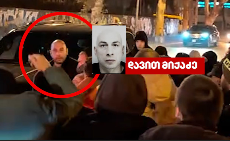 იდენტიფიცირებულია: სანაპიროზე თავდამსხმელების გვერდით ფარცხალაძის ახლო მეგობარი იმყოფებოდა