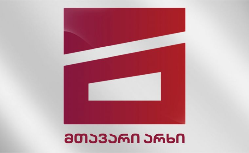 ''მოვუწოდებთ ივანიშვილის ხელისუფლებას, დაუყოვნებლივ გაათავისუფლოს ბექა ყორშია'' -  "მთავარი არხის" განცხადება