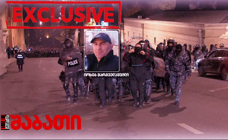 ექსკლუზივი: დადგენილია იმ დანაყოფის მეთაური, ვინც ხალხს სისხლიანი ნოემბერი მოუწყო