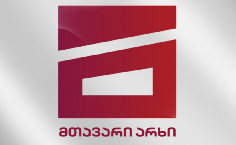 "მთავარი არხი" "TV პირველის" გადამღებ ჯგუფზე თავდასხმასთან დაკავშირებით განცხადებას ავრცელებს