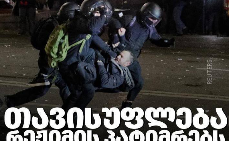 10 დეკემბერს ,17:00 საათზე, შინაგან საქმეთა სამინისტროსთან აქცია გაიმართება