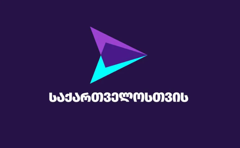 14 დეკემბერს დაგეგმილი საპრეზიდენტო არჩევნები არალეგიტიმურია - ვაცხადებთ, რომ არ ვმონაწილეობთ უკანონო პროცესში - „გახარია საქართველოსთვის“ 