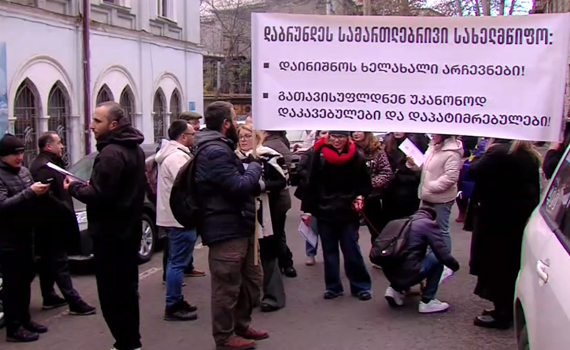 “კონსტიტუციისგან მხოლოდ ყდა დარჩა“ - უზენაეს სასამართლოსთან უფლებადამცველებმა გზა გადაკეტეს