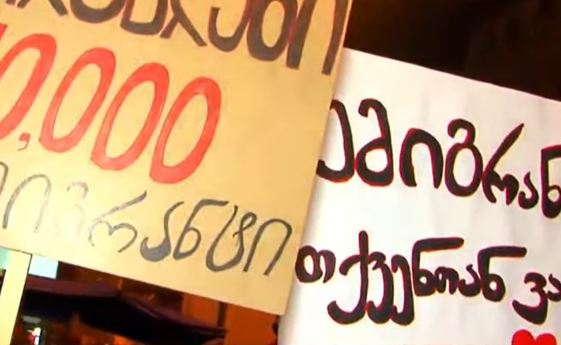 "ემიგრანტები თქვენთან ვართ" - მარჯანიშვილზე სამშობლოში დაბრუნებული მოქალაქეები შეიკრიბნენ