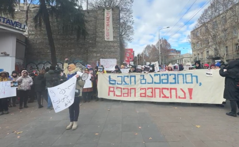 "ხელი გაუშვით, ჩემი შვილია" - დედების მარში თბილისში