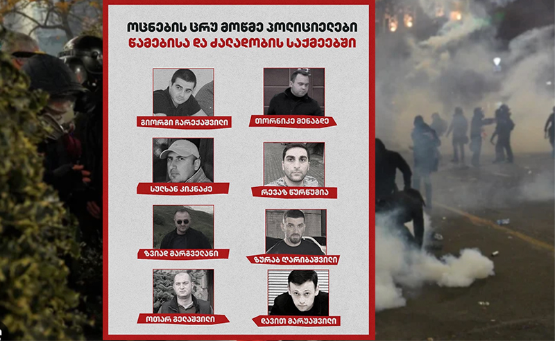 მესამე სექტორი ცრუ მოწმე პოლიციელების სიას ასაჯაროებს