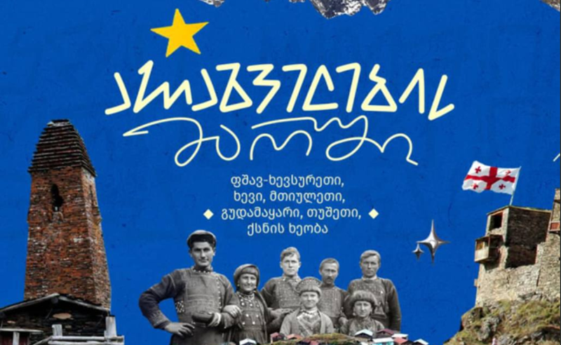 შაბათს, აღმოსავლეთ საქართველოს მთიელთა მსვლელობა გაიმართება