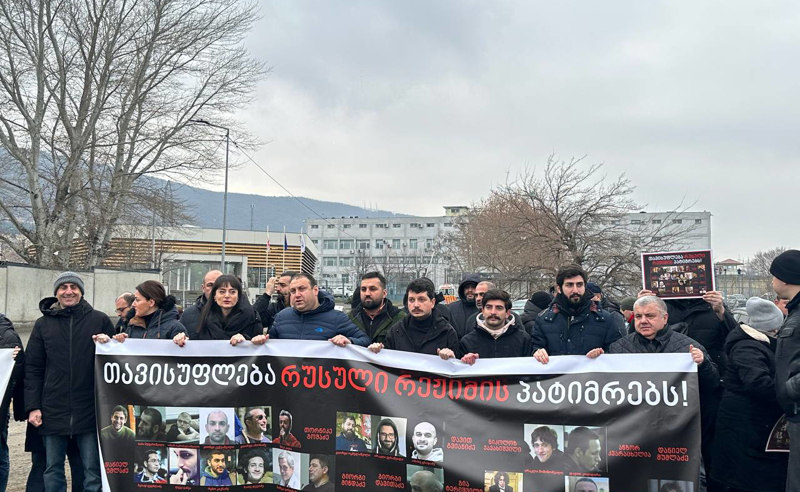თავისუფლება რეჟიმის პატიმრებს! - გლდანის ციხესთან დღეს საპროტესტო აქცია გაიმართა