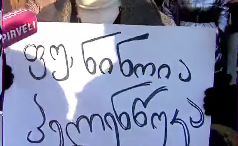 "ფუ ნინოია პელენწუკა" - თბილისში ქუთაისელების მარში მიმდინარეობს 