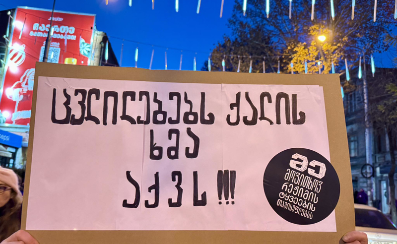 საქართველოს ქალები ვითხოვთ არჩევნებს! - ქალების მარში თბილისში