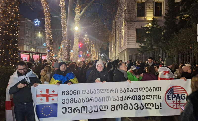 "ჩვენი დასავლური განათლებით საქართველოს მომავალს ვემსახურებით" - თბილისში კიდევ ერთი აქცია იმართება