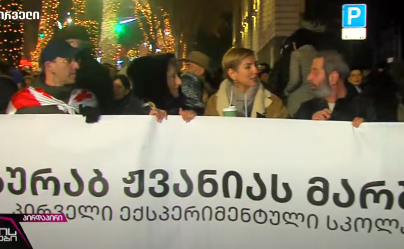 "მე ვარ ქართველი, მაშასადამე ვარ ევროპელი" -  ზურაბ ჟვანიას მარშის მონაწილეები