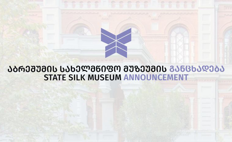 "ევროატლანტიკური კურსიდან გადახვევა ქვეყნის განვითარებას გამოუსწორებელ ზიანს მიაყენებს" - აბრეშუმის სახელმწიფო მუზეუმის გუნდი