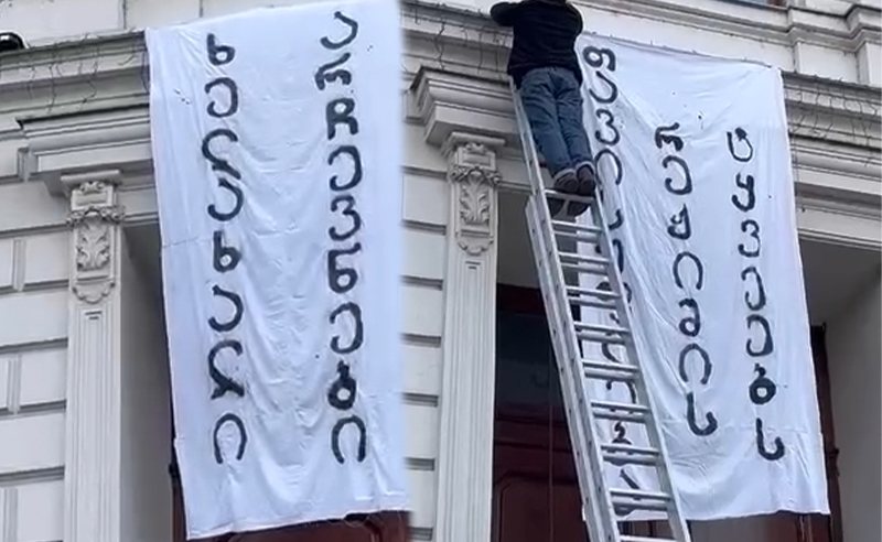 "თავისუფლება რეჟიმის პატიმრებს" - სტუდენტების პროტესტი შვიდ უმაღლეს სასწავლებელში