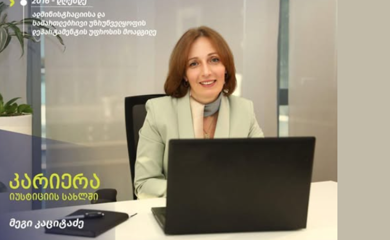 "იუსტიციის სახლის თავმჯდომარე მატყობინებს, რომ წყვეტენ ჩემთან შრომით ურთიერთობას" - იურიდიული დეპარტამენტის ხელმძღვანელი 