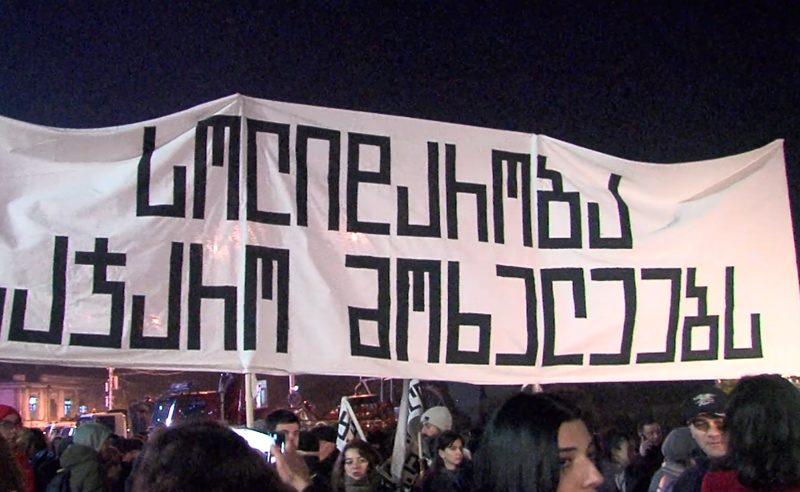 50-ზე მეტი საჯარო მოხელის დასაცავად, ვგეგმავთ სასამართლოს მივმართოთ - ISFED