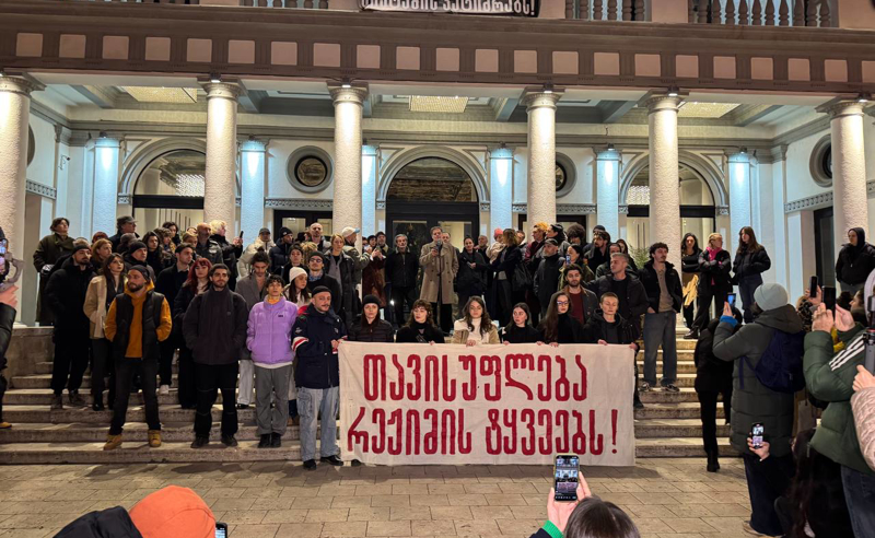 ხელოვანებმა რეჟიმს ულტიმატუმი წაუყენეს - ვადა 20 იანვარს იწურება