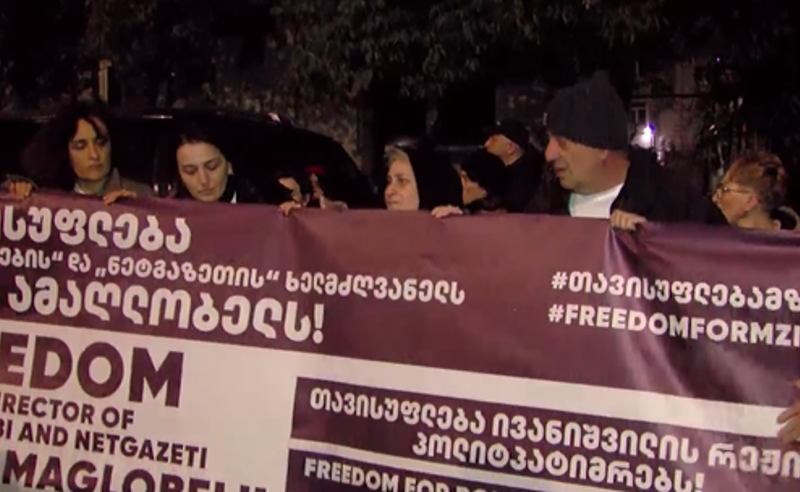  მზია ამაღლობელის მხარდასაჭერად, ბათუმის წინასწარი დაკავების იზოლატორთან მოქალაქეები იკრიბებიან